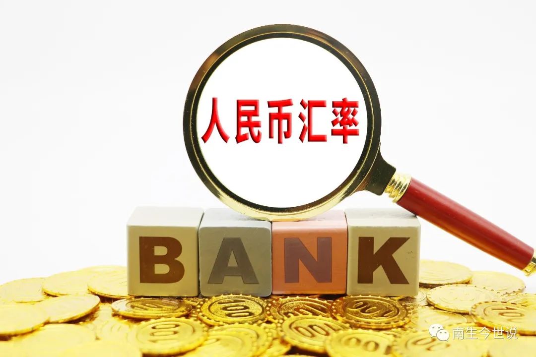 宣昌能强调：人民币汇率稳定目标坚定不移，绝不动摇