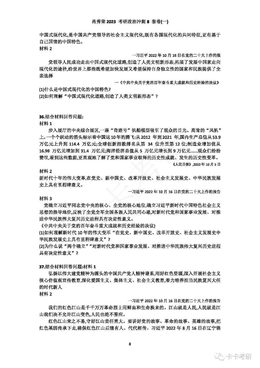 澳门一肖一码一必中一肖雷锋-公正解释解析落实