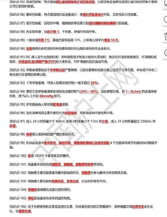 新澳全年资料免费资料大全-实用释义解释落实