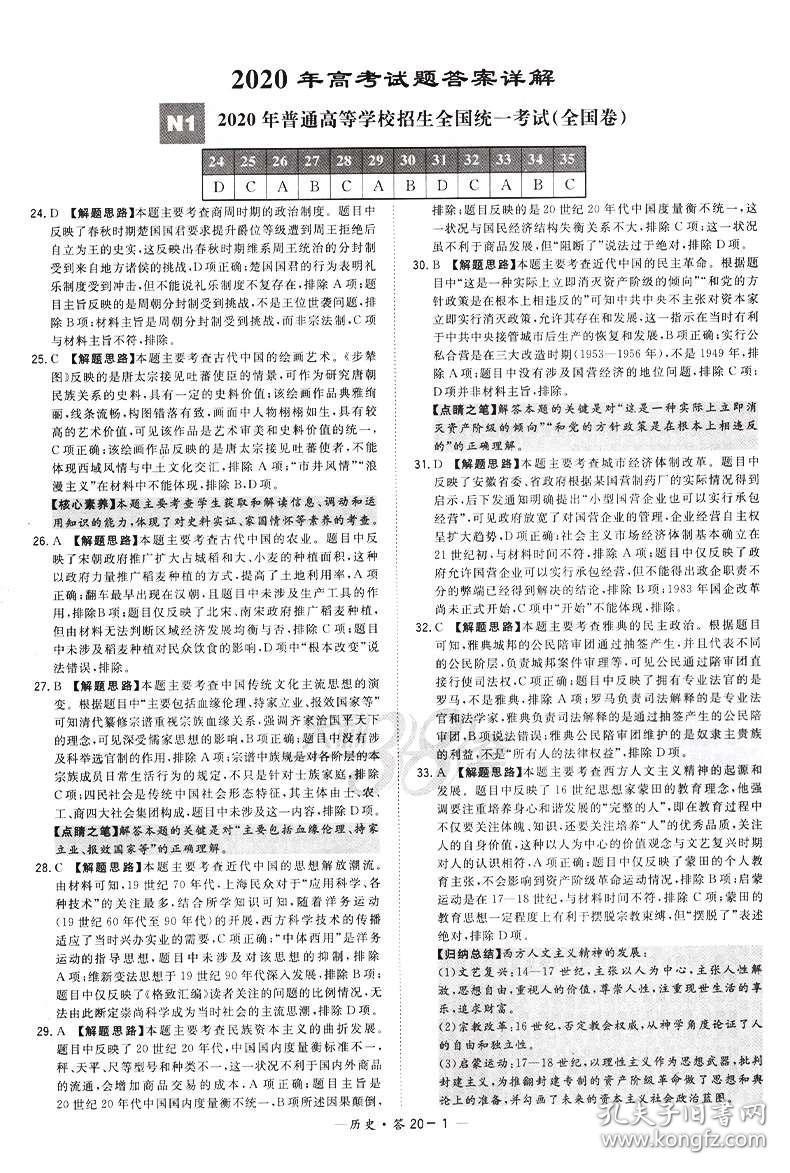 新澳2024-2025年正版免费资料-词语释义解释落实