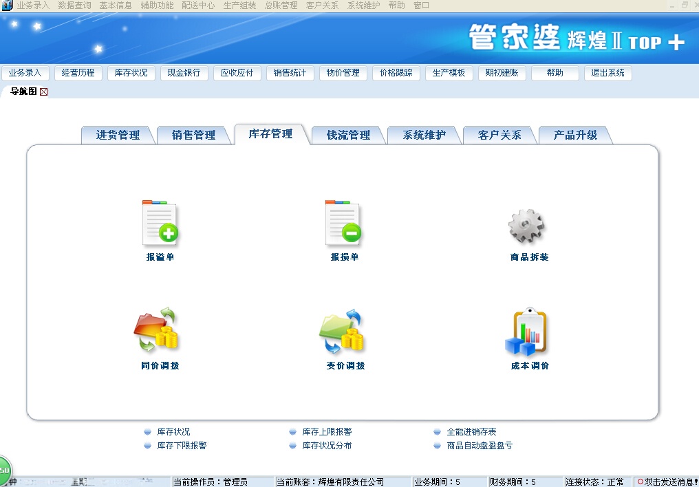 澳门管家婆100%精准-实用释义解释落实