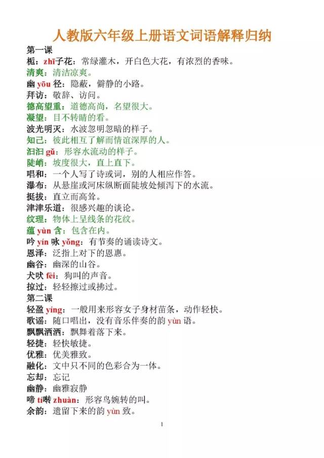 澳门一码一肖100准吗-词语释义解释落实
