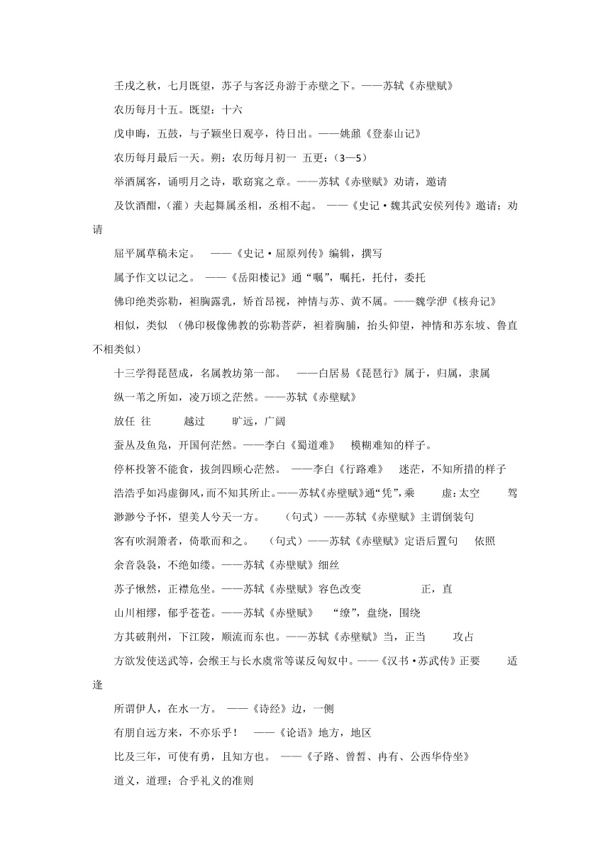 2024-2025年正版资料免费汇编-词语释义解释落实