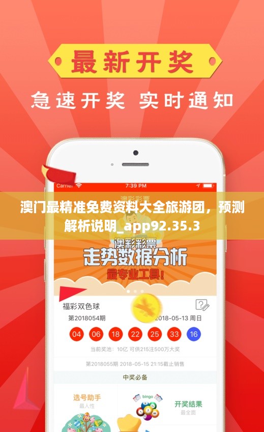 澳门正版精准免费大全-词语释义解释落实