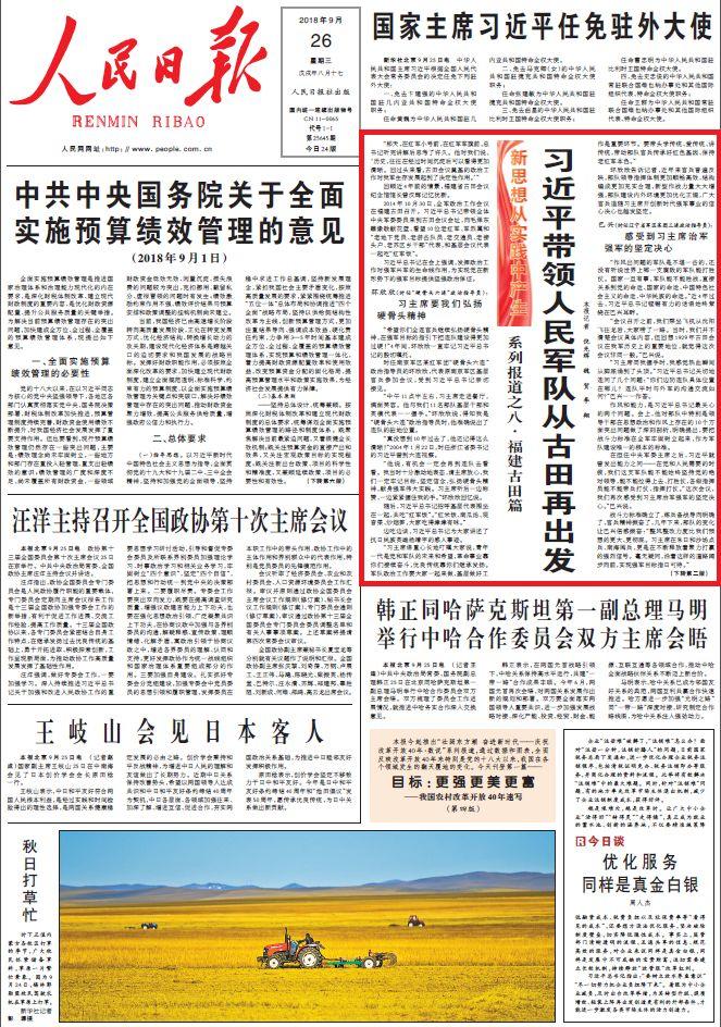 澳门管家婆一肖一码一中一-富强解释解析落实