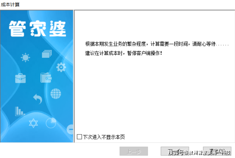 管家婆必出一中一特-公平解释解析落实