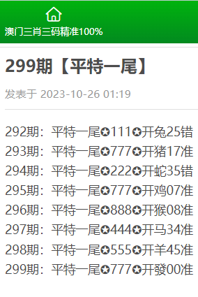 澳门三肖三码精准100%黄大仙-富强解释解析落实
