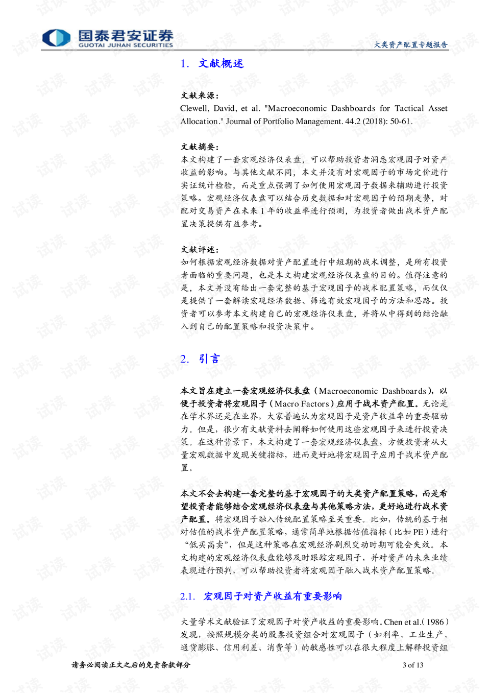 4949免费正版资料大全-精选解释解析落实