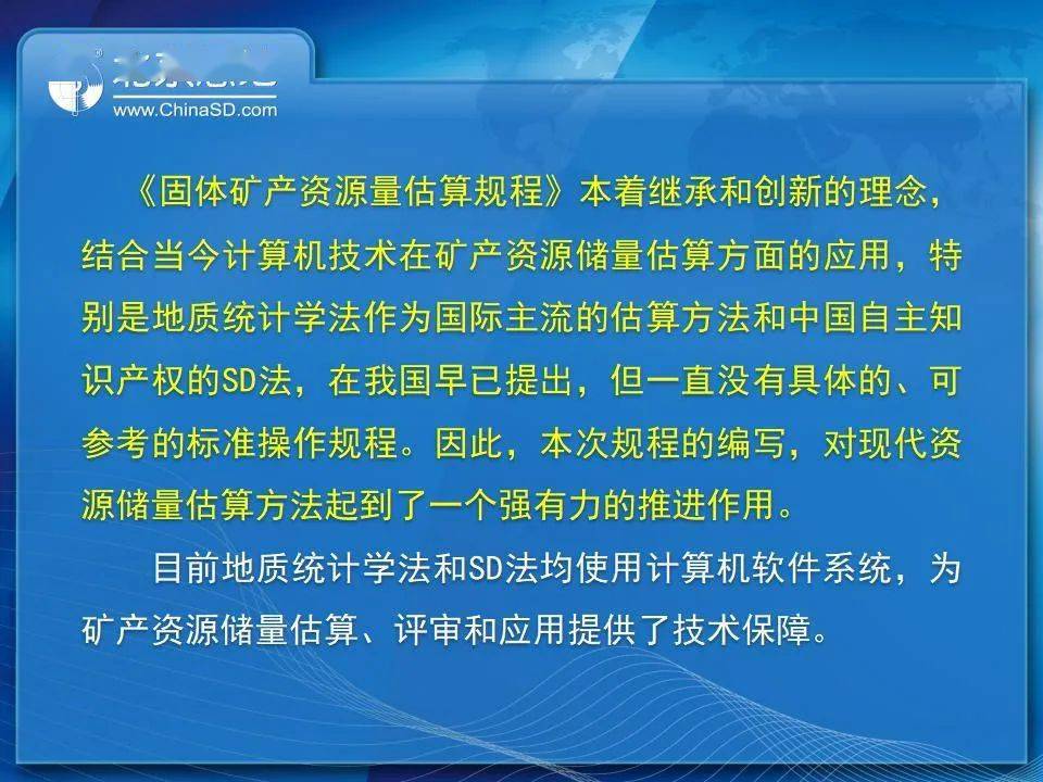 正版权威资料大全-精选解释解析落实