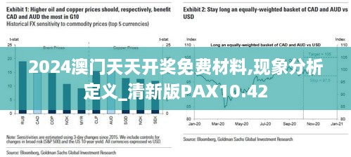 2024-2025年澳门开门原料免费-精选解释解析落实