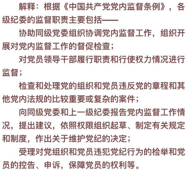 新澳精准资料免费提供-词语释义解释落实