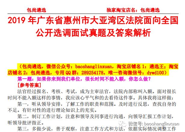 香港免费公开资料大全-精选解释解析落实
