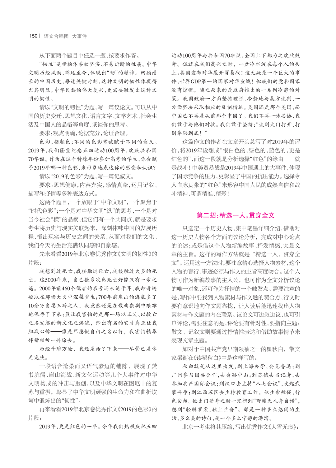 2024-2025年澳新正版资料亮点解析-词语释义解释落实