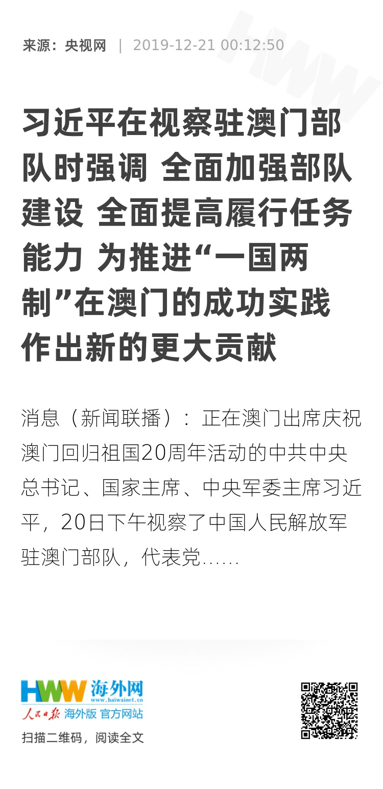 澳门最精准正最精准-富强解释解析落实