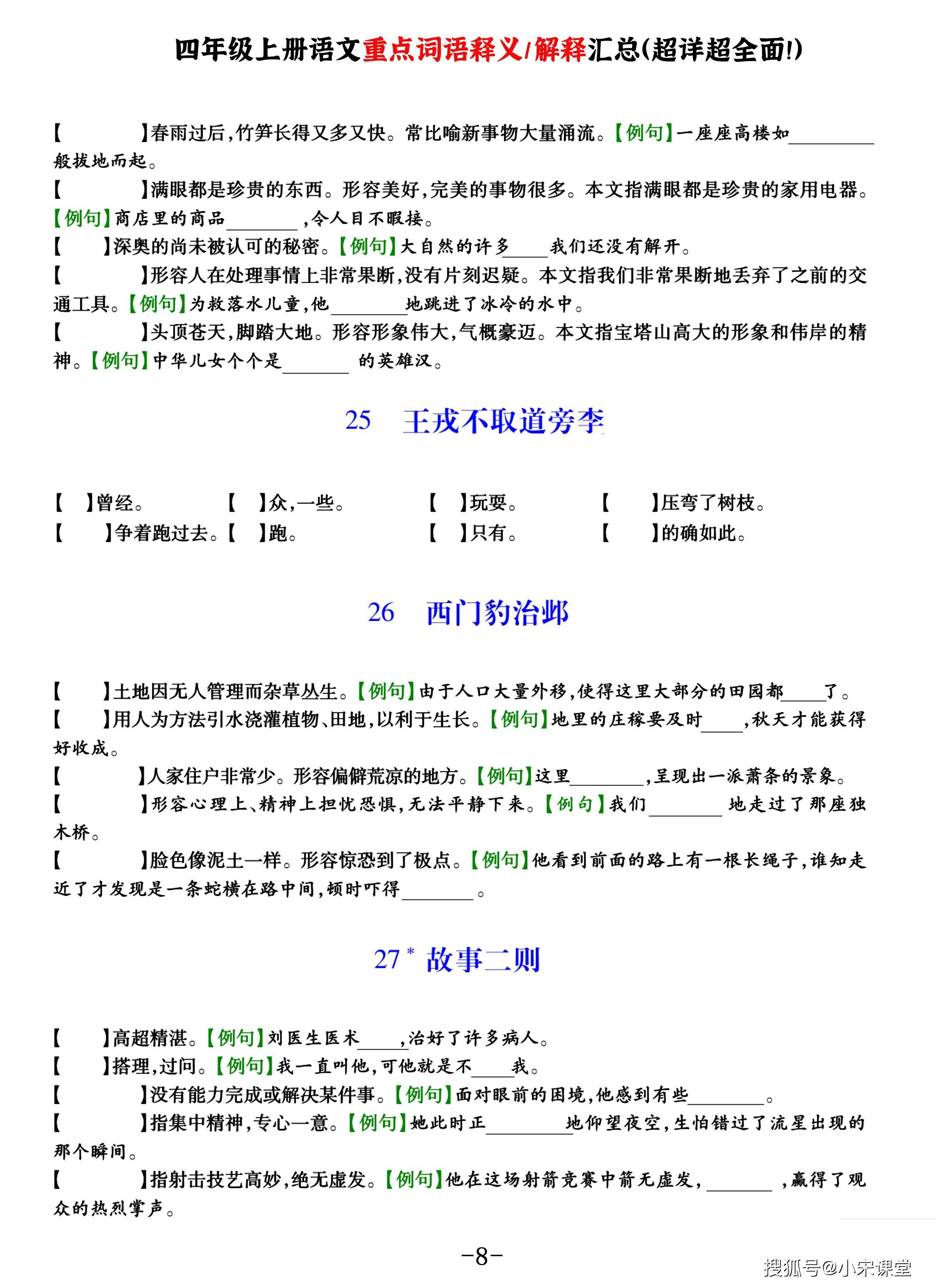 2024-2025年澳门特马今晚开什么码-词语释义解释落实