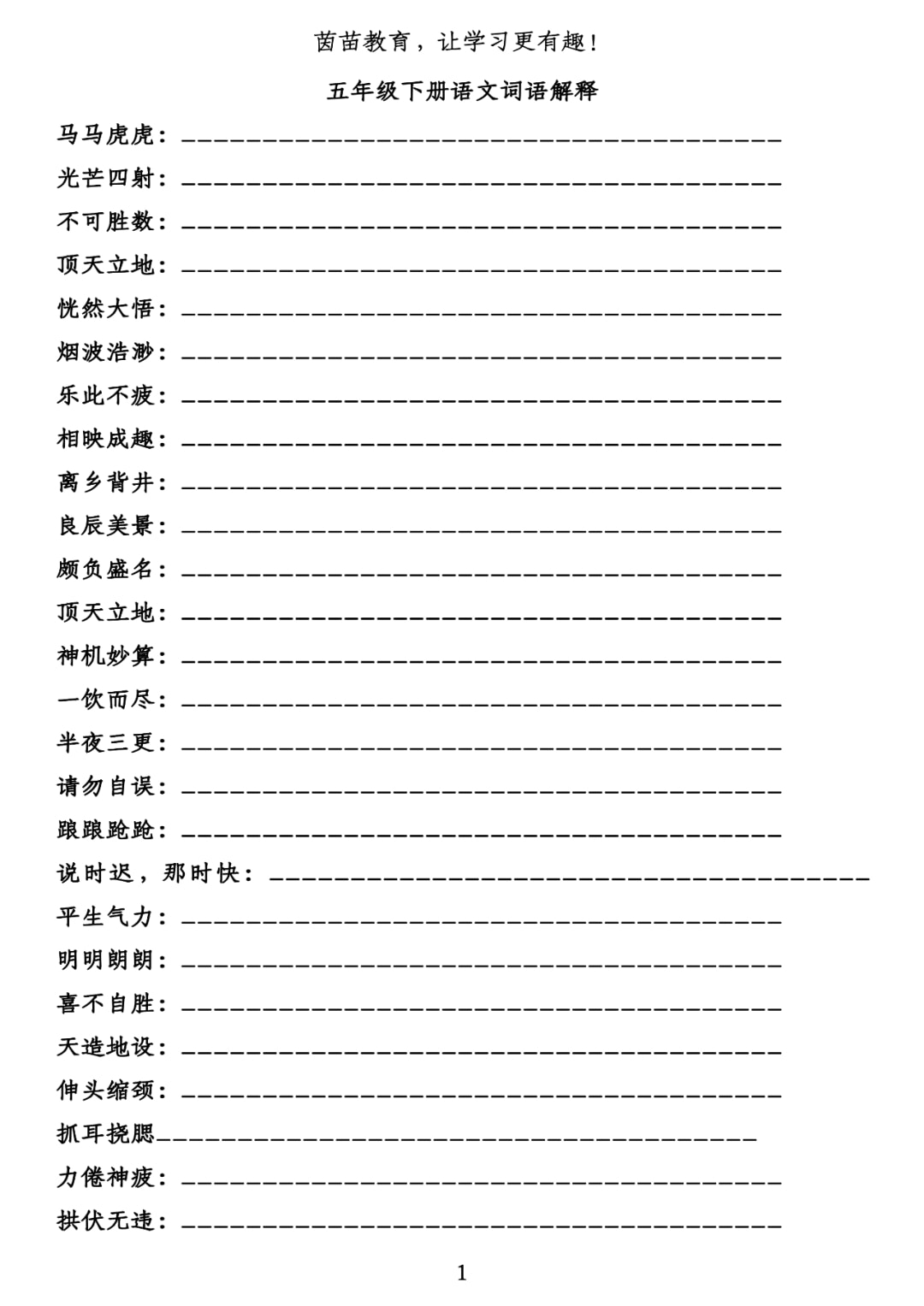 新奥门天天开将资料大全|词语释义解释落实