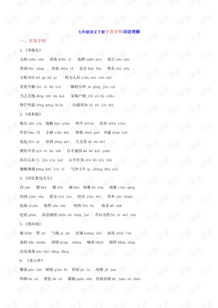 三肖必中特三肖中特,揭秘三肖必中特三肖中特的奥秘