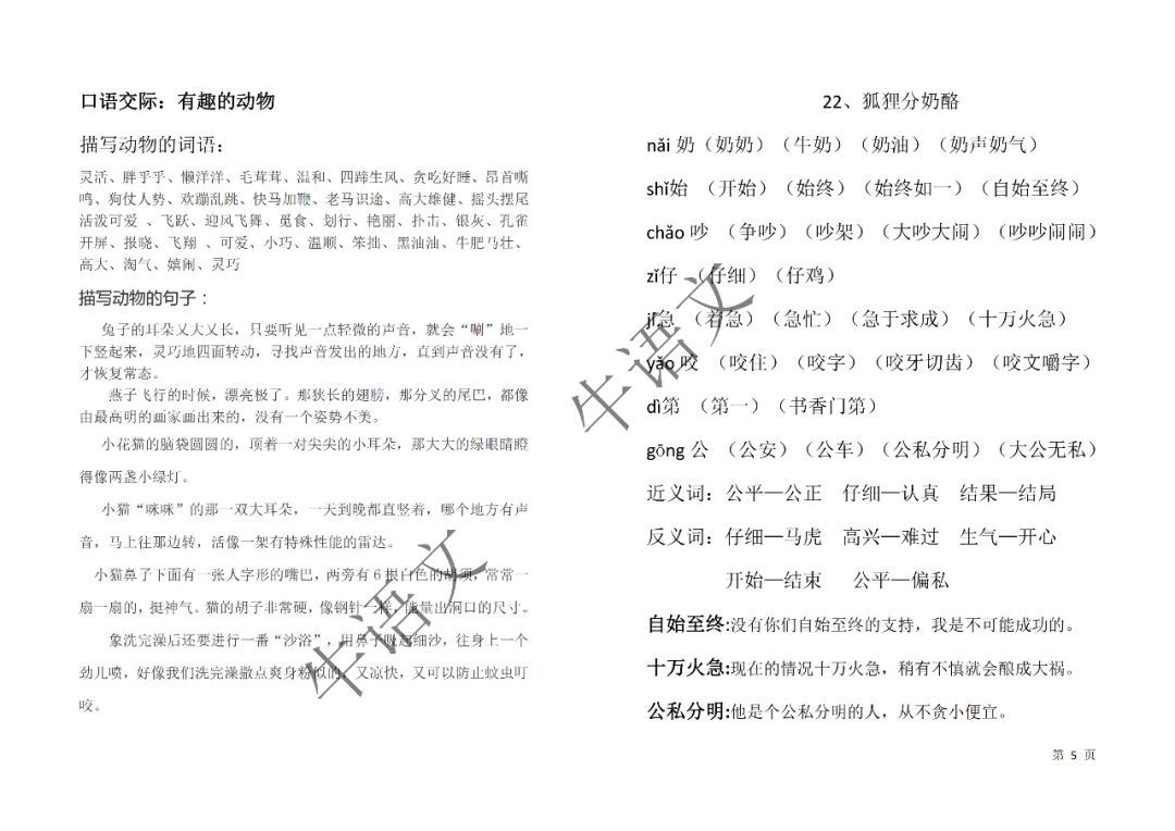澳门一肖一码免费公开的亮点|香港经典解读落实