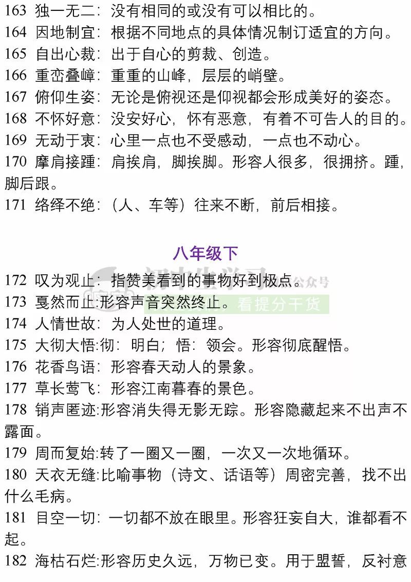 正版资料免费资料大全精准版亮点|讲解词语解释释义