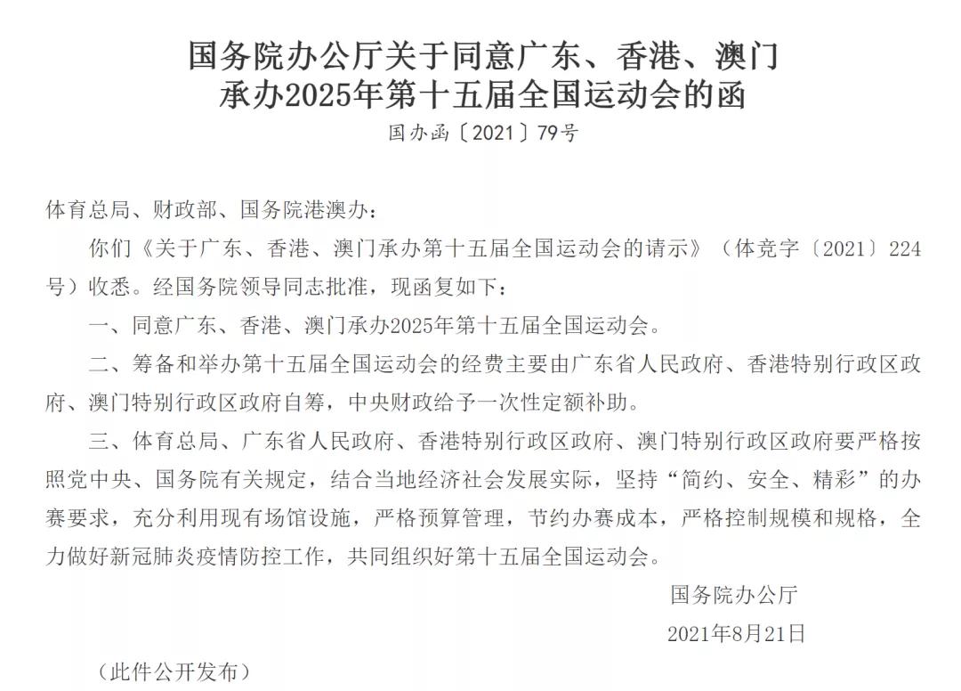 2025澳门今晚开奖号码香港记录|综合研究解释落实