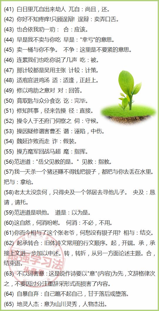 香港今晚六给彩开奖结果7山|讲解词语解释释义