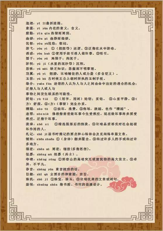 澳门六开天天免费资料大全|讲解词语解释释义