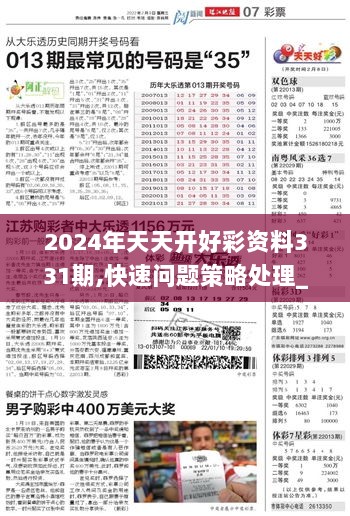 管家婆必出一肖一码一中一特,管家婆必出一肖一码一中一特，揭秘神秘预测背后的真相