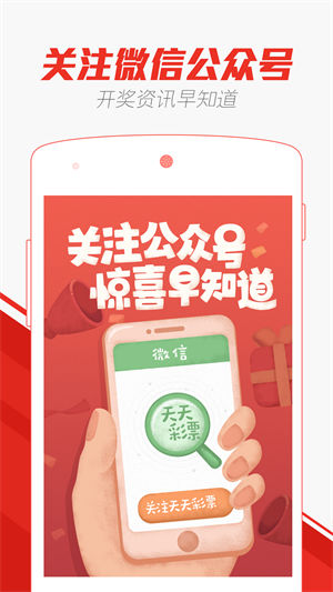 2025澳门天天开好彩大全凤凰天机,澳门彩票的未来展望，凤凰天机与天天开好彩的期待