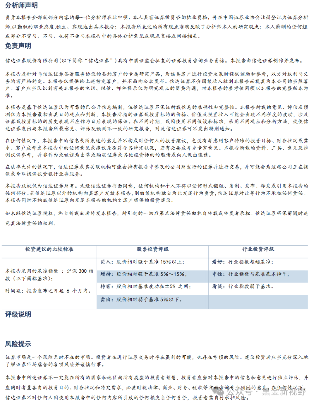 新奥特料免费资料查询|精选解释解析落实