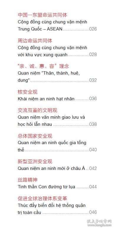 新澳门正版资料大全|词语释义解释落实