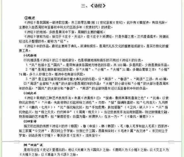 新奥天天开内部资料|讲解词语解释释义