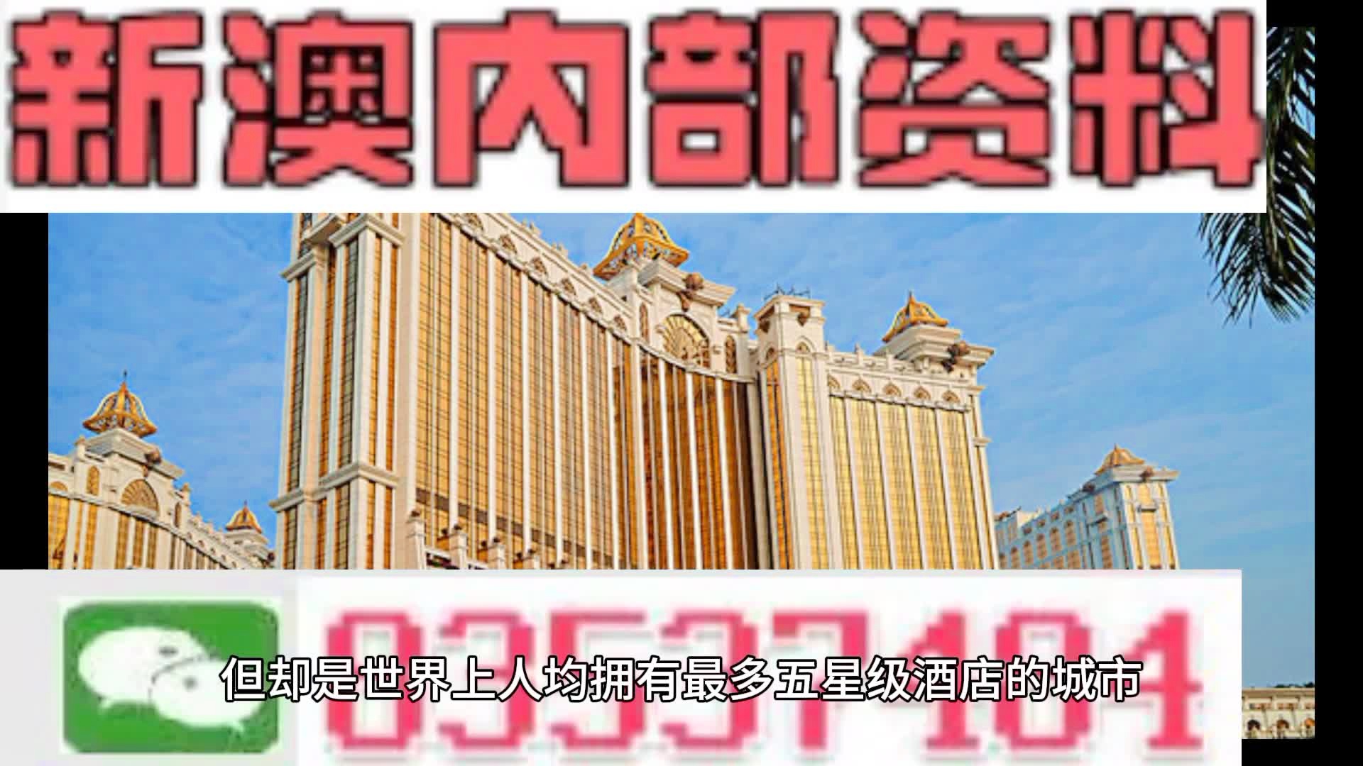 澳门高级内部vip资料|讲解词语解释释义