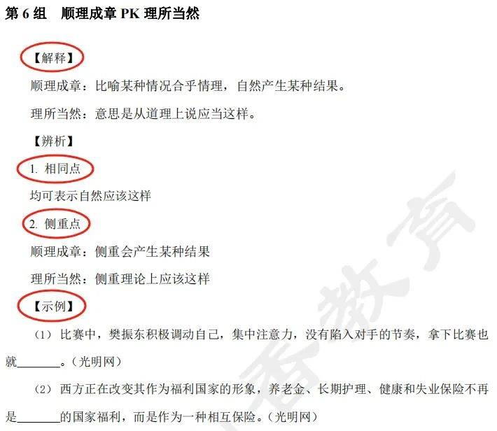 新澳三期内必出准确生肖|移动解释解析落实