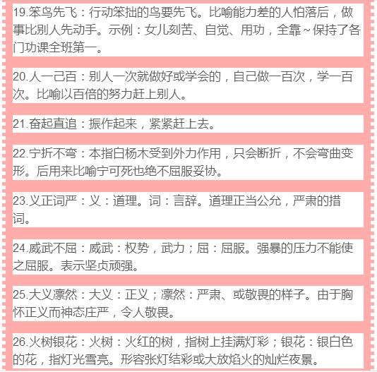 管家婆一码一肖资料|讲解词语解释释义
