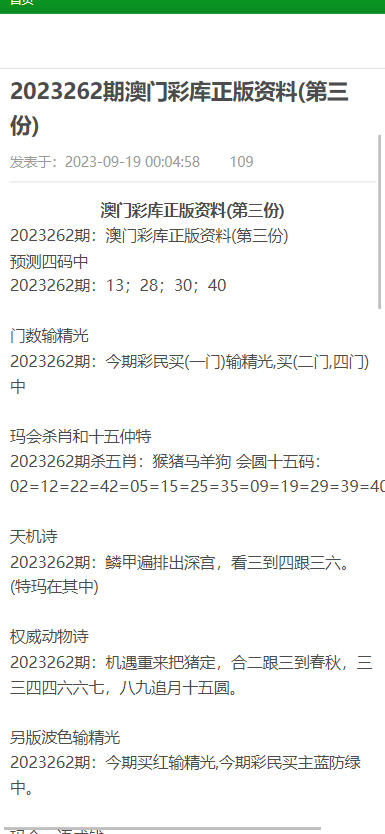 新澳2025正版资料免费公开|实用释义解释落实