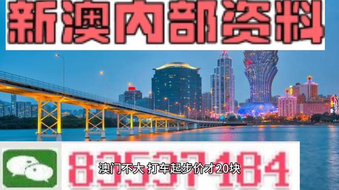 新澳内部爆料|文明解释解析落实
