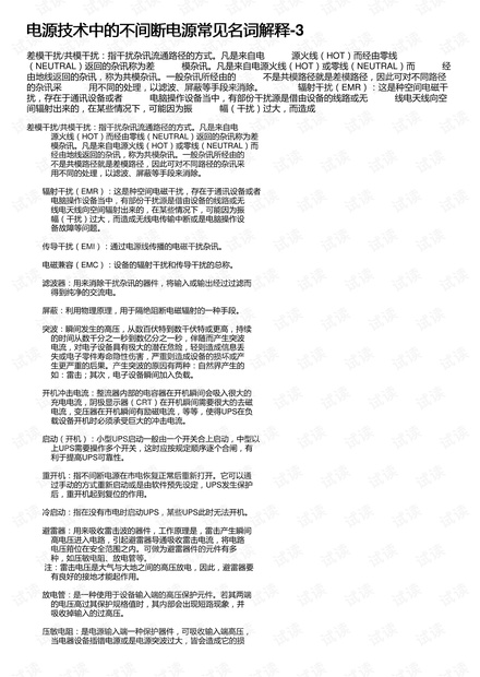 新澳好彩资料免费提供|讲解词语解释释义