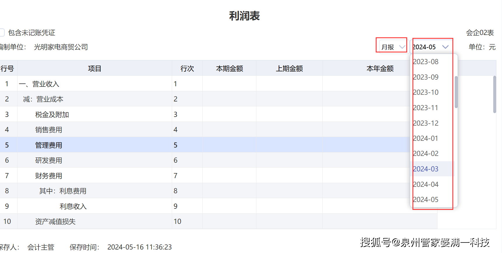 管家婆一肖一码100%准资料大全|科学释义解释落实