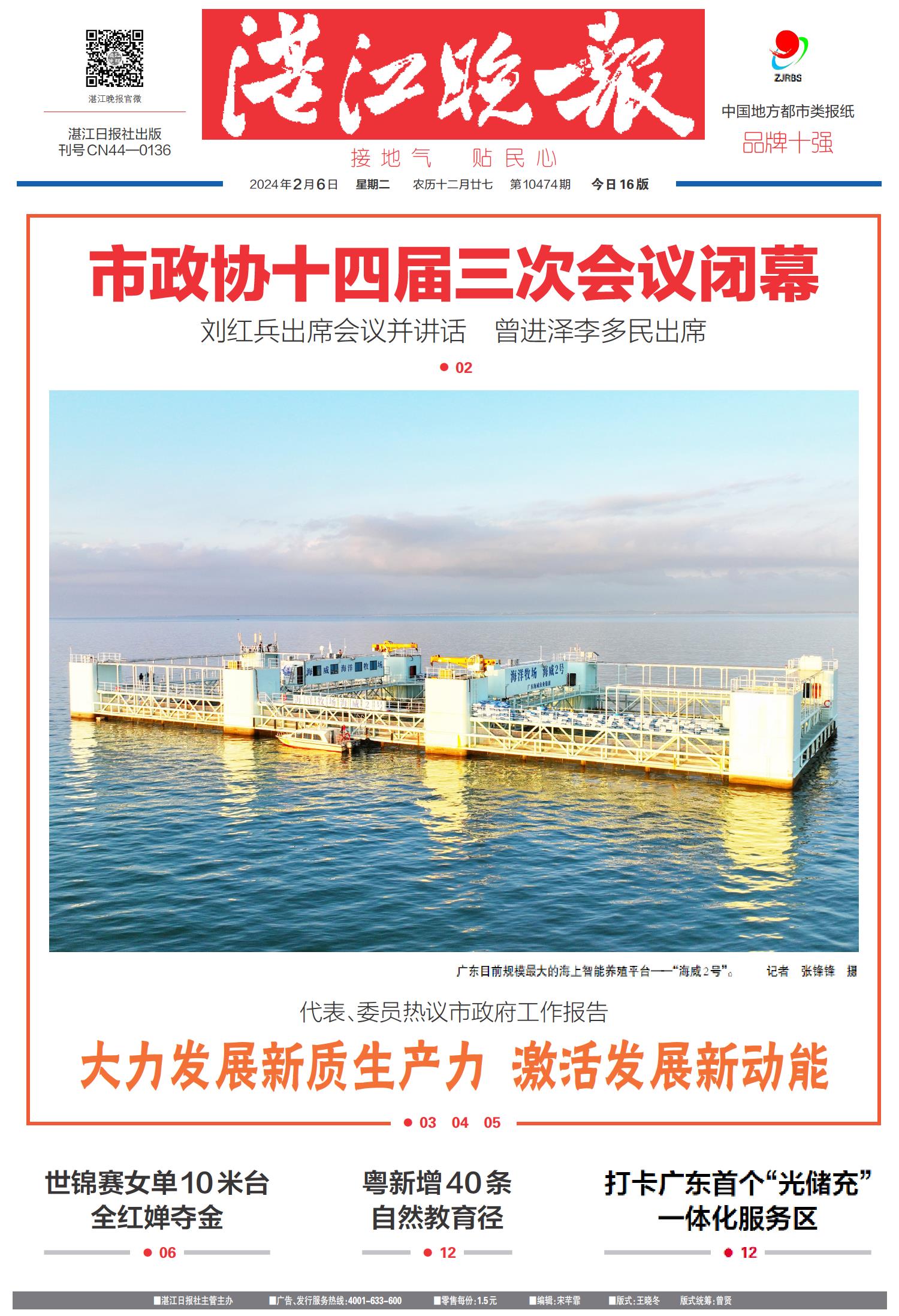 22342濠江论坛最新消息|实用释义解释落实