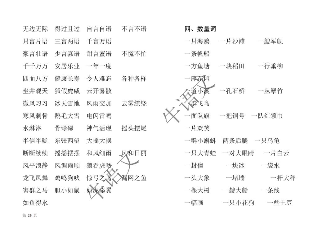 今天澳门六开彩开奖 结果2025|讲解词语解释释义