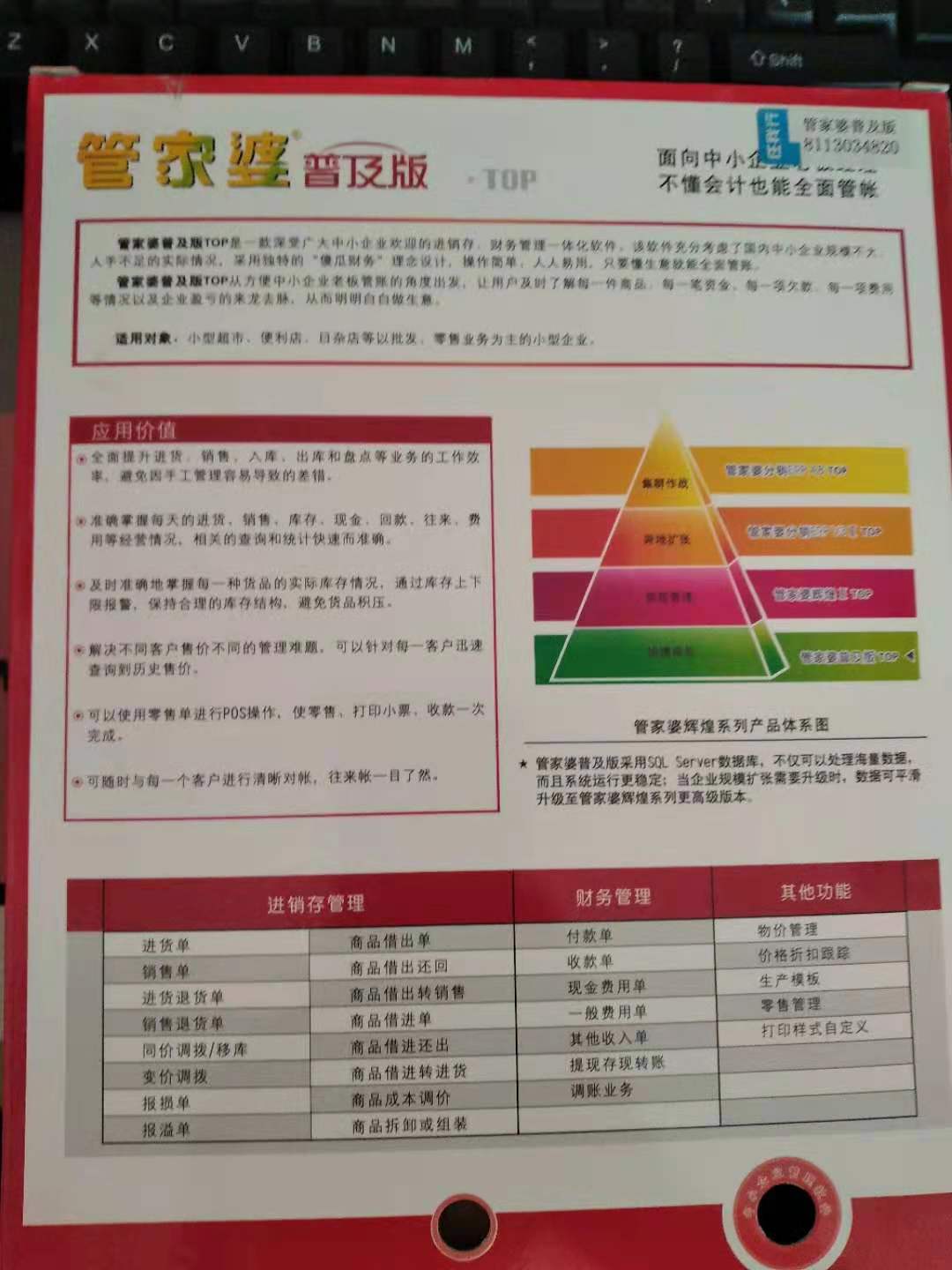 管家婆的资料一肖中特46期|实用释义解释落实