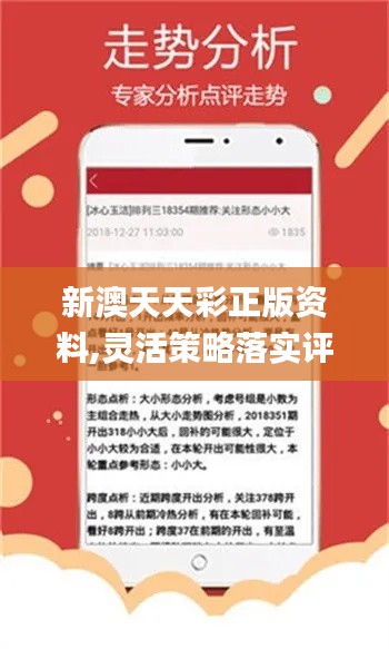 新奥好彩免费资料查询|词语作答解释落实