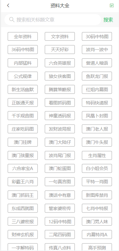 新澳门内部免费资料精准大全|澳门释义成语解释