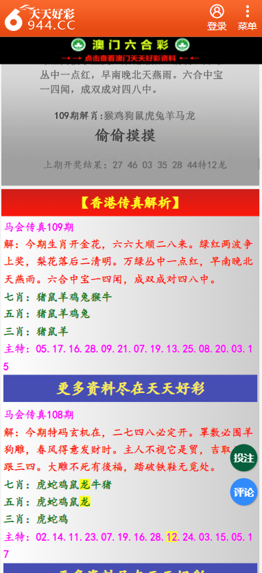 赛事 第596页