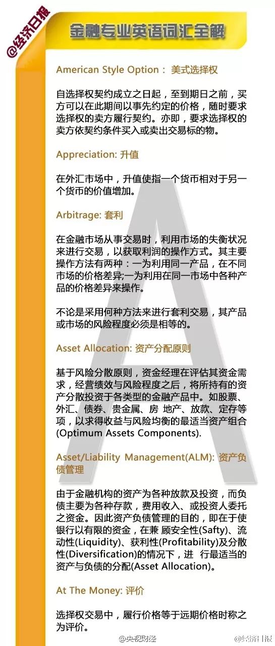 澳门今晚开特马 开奖结果走势图|讲解词语解释释义