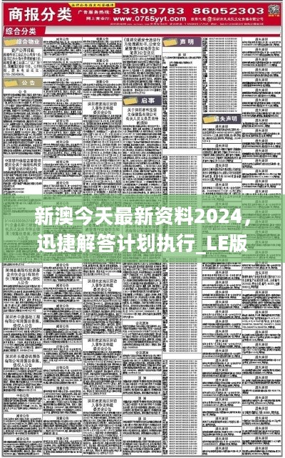 2025新澳精准资料免费提供下载|科学释义解释落实