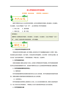 新澳天天开奖免费资料|文明解释解析落实