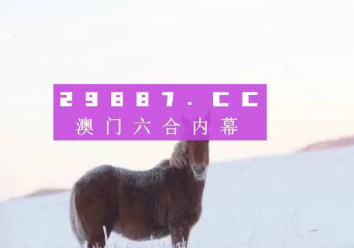 新澳门四不像图片大全2025年|词语释义解释落实