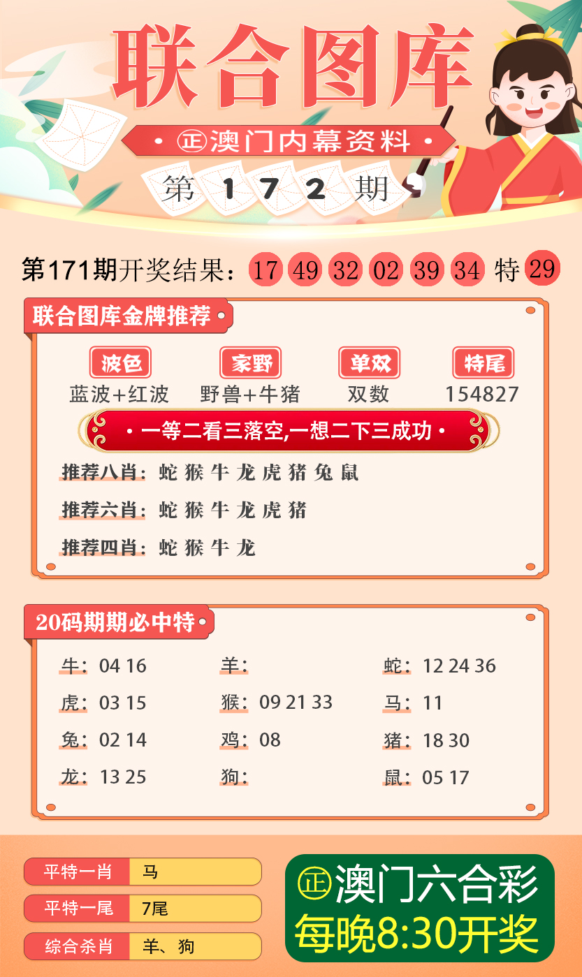 新奥澳彩资料免费提供|精选解释解析落实