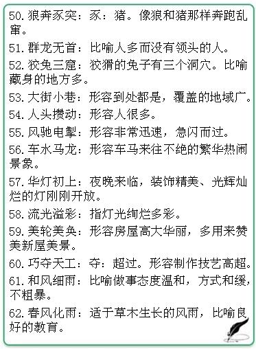 正版资料免费资料大全了|讲解词语解释释义